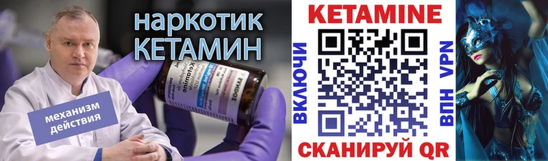 Кетамин VHQ  Сосновка 
