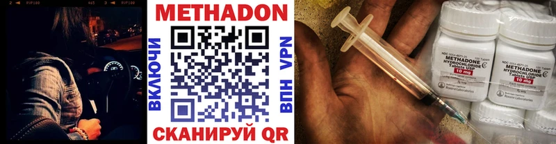 Метадон кристалл  Сосновка 